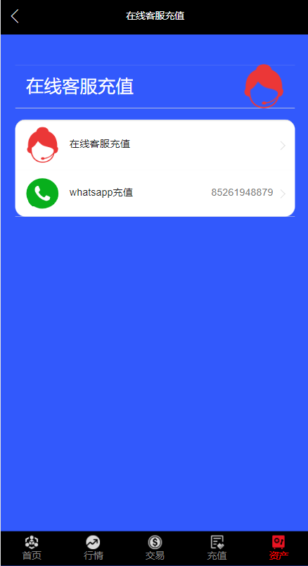 海外多语言微交易系统/虚拟币微盘源码/伪交易所源码-4