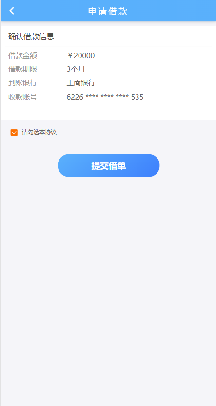 小额贷款系统/套路贷款源码/合同贷款源码/贷款平台548-6