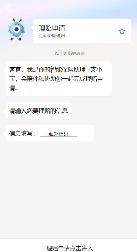 支付宝理赔系统/支付宝在线保险理赔源码561-二妹源码