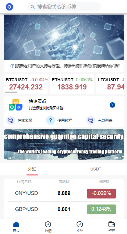 新版微交易微盘系统/外汇期货贵金属虚拟币微盘源码551-二妹源码