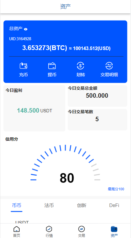 新版微交易微盘系统/外汇期货贵金属虚拟币微盘源码551-10