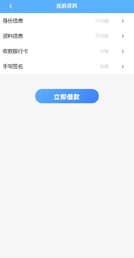 小额贷款系统/套路贷款源码/合同贷款源码/贷款平台548-3