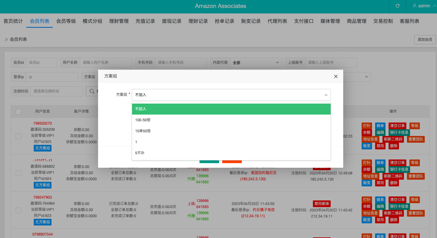 多语言抢单刷单系统/海外抢单商城/订单匹配源码/打针/前端vue579-18