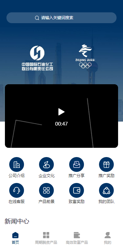 前端uinapp/联合石化投资理财系统/投资认购源码596-1