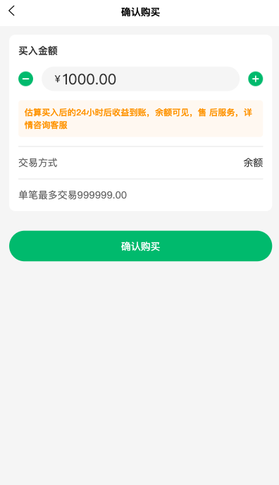 新版产品投资认购系统/理财投资众筹源码/代理后台/前端uniapp580-4