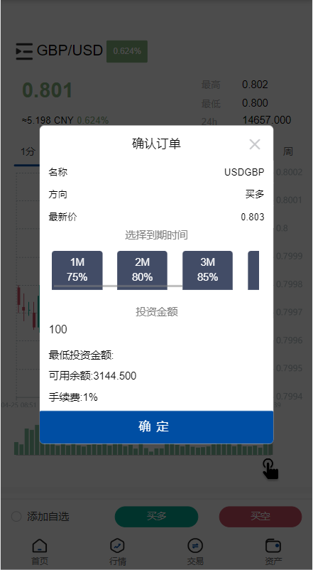 新版微交易微盘系统/外汇期货贵金属虚拟币微盘源码551-7