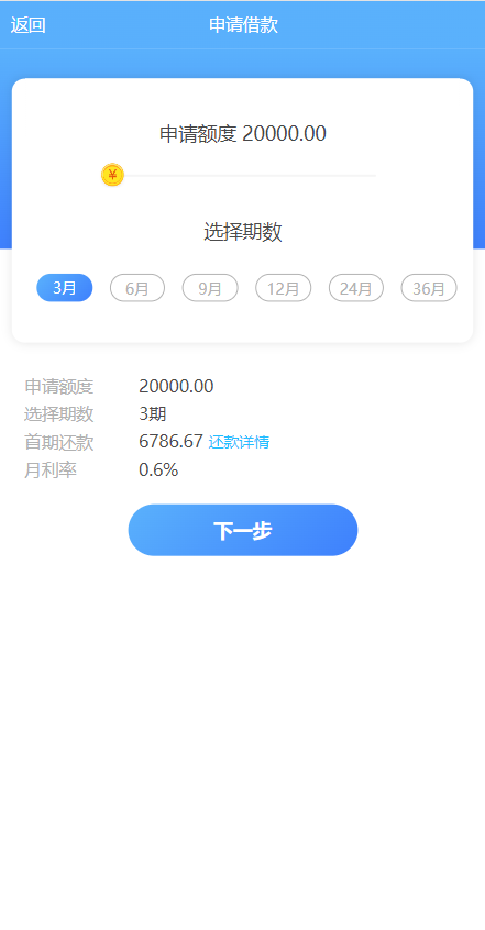 小额贷款系统/套路贷款源码/合同贷款源码/贷款平台548-2