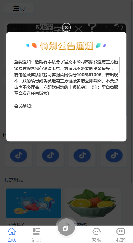 新UI抖音打赏抢单刷单系统/抖音任务系统/手动自动抢单刷单565-2