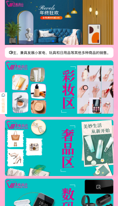 唯品会商城优惠卷投资系统/奢饰品投资理财系统575-2