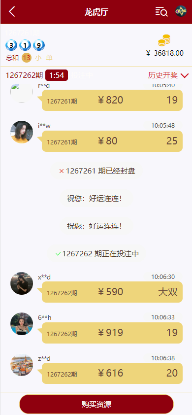 多语言28游戏系统/海外彩票cp游戏/预设开奖609-4