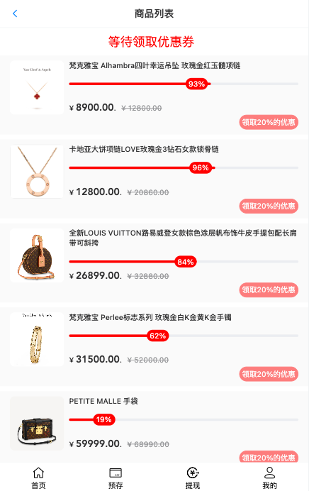 二开版天猫商城优惠卷投资系统/奢饰品投资理财系统574-2