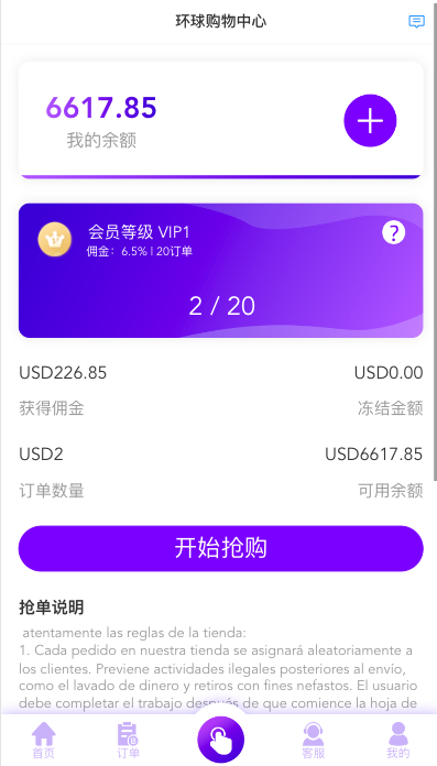 多语言海外抢单刷单源码/打针/叠加组//前端vue/订单自动匹配系统578-6