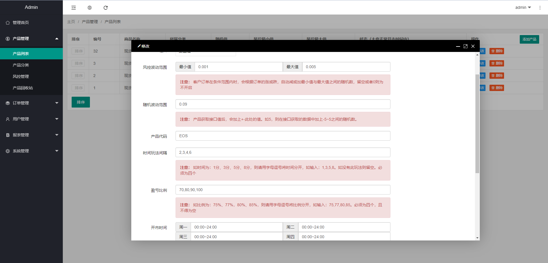 全新定制微盘系统/贵金属期货微交易系统/房间玩法613-16