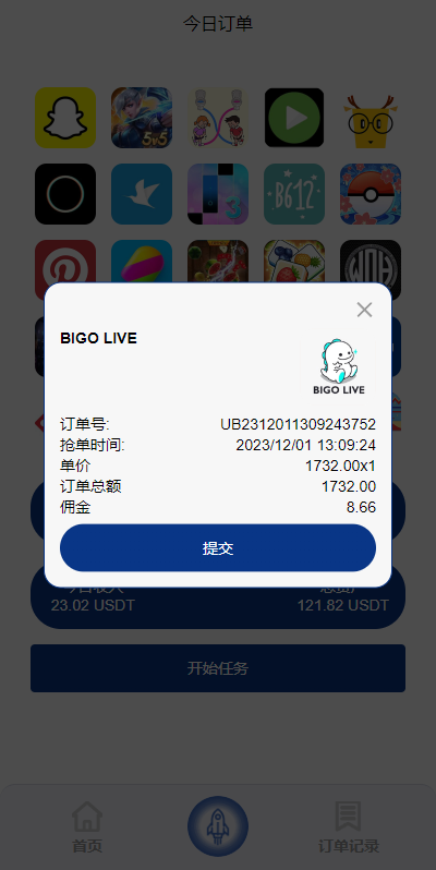 海外多语言APP软件游戏抢单系统/连单卡单/抢单刷单源码693-4