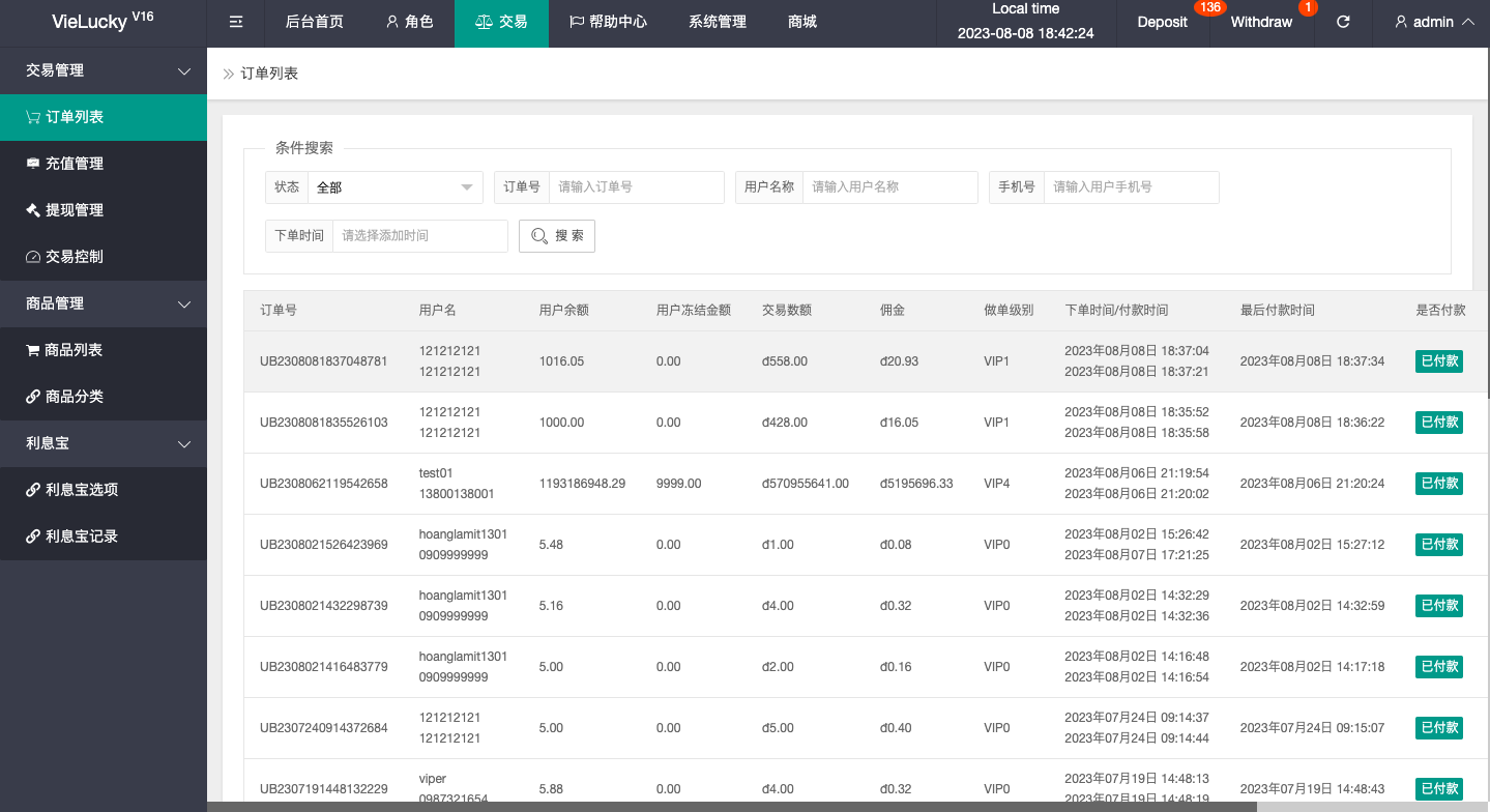 越南抢单刷单系统/海外刷单源码/订单自动匹配系统616-13