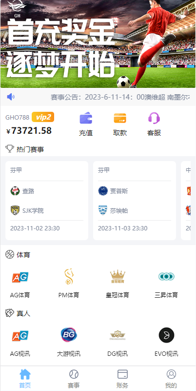 二开版反波胆系统/反波娱乐综合系统/uinapp版反波胆系统677-1