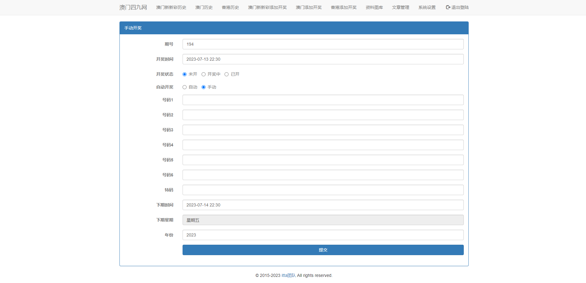 另版六合彩开奖系统/开奖图库/澳门六合彩开奖网636-8