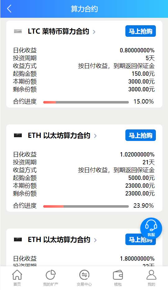 完整版百盟btc算力矿机/合约挖矿/ETH区块/BTC矿池/虚拟币交易36-5