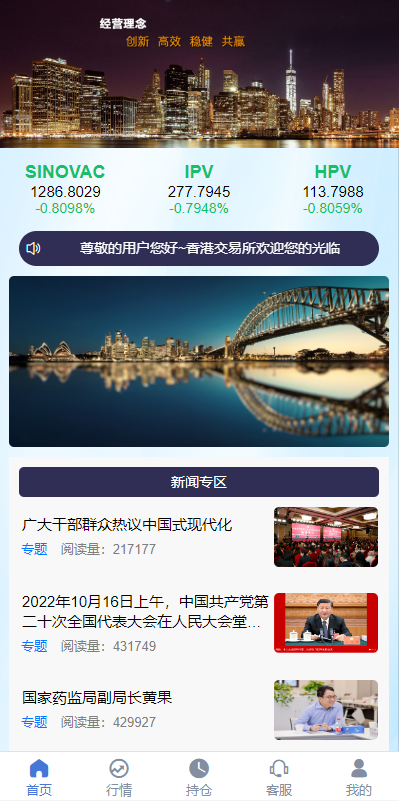 定制版微盘系统/证券交易/多语言微交易源码625-3