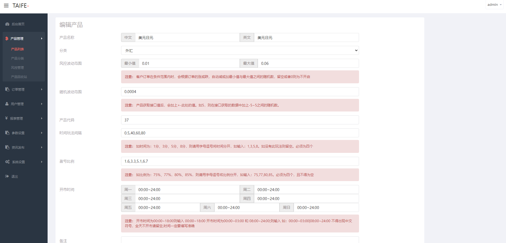 多语言外汇微交易系统/海外微盘源码/时间盘系统682-14