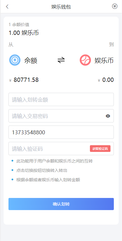 二开版反波胆系统/反波娱乐综合系统/uinapp版反波胆系统677-11