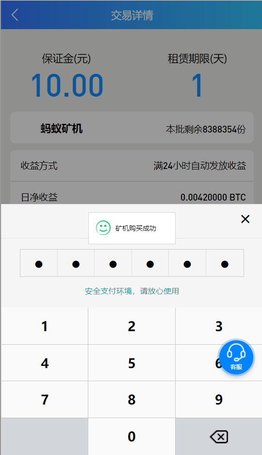 完整版百盟btc算力矿机/合约挖矿/ETH区块/BTC矿池/虚拟币交易36-4