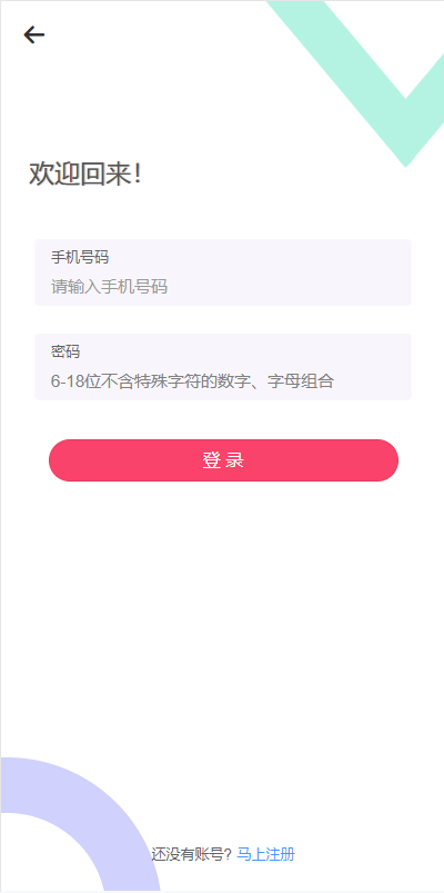 新版股票配资系统/A股股票系统/前端uinapp675-二妹源码