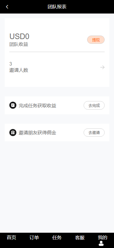 新版海外抢单刷单系统/分组杀/打针做单/订单自动匹配系统648-11