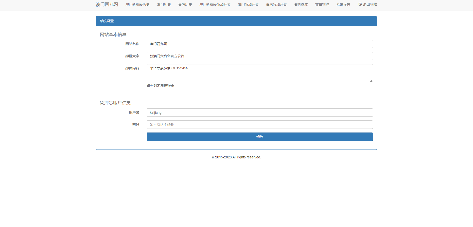 另版六合彩开奖系统/开奖图库/澳门六合彩开奖网636-6