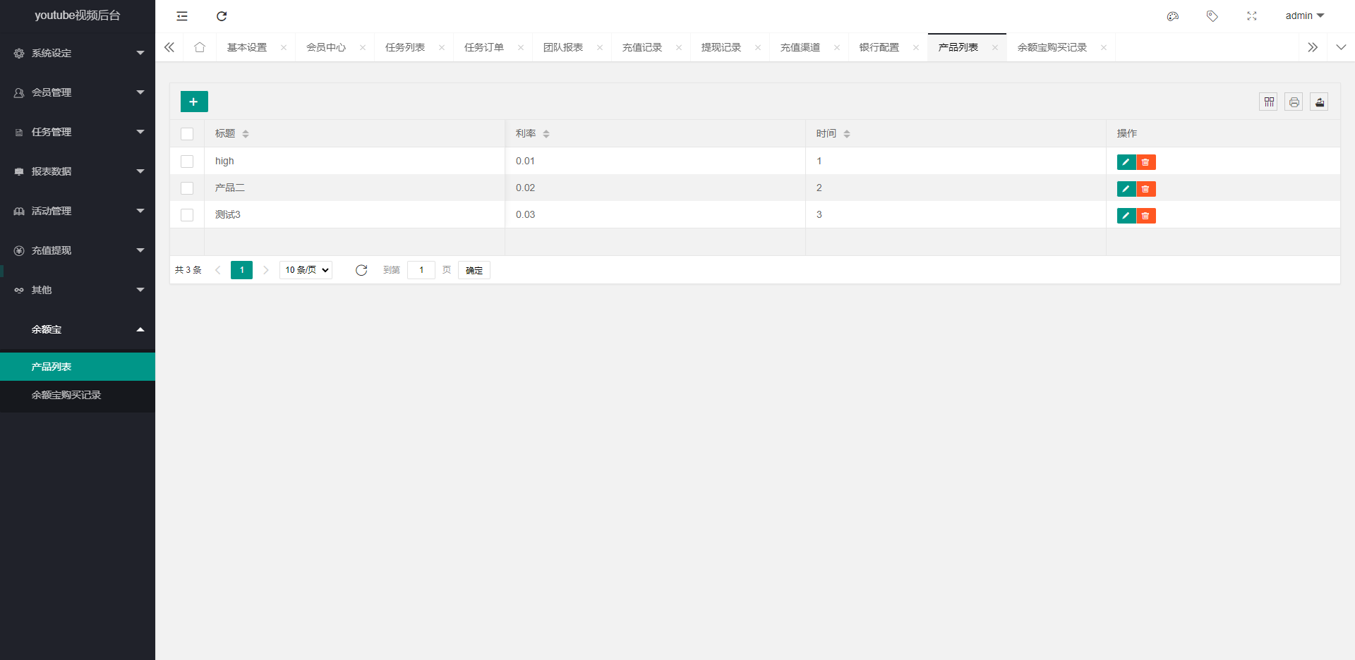 海外电影任务系统/看视频返利/电影视频投资刷单源码694-24