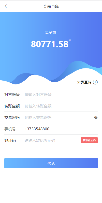 二开版反波胆系统/反波娱乐综合系统/uinapp版反波胆系统677-10