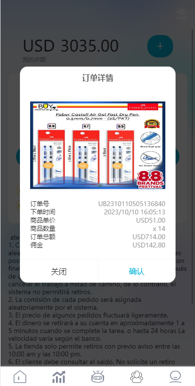 多语言抢单刷单系统/海外刷单源码/分组杀/前端vue660-5