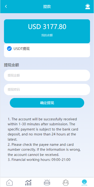 多语言抢单刷单系统/海外刷单源码/分组杀/前端vue660-10