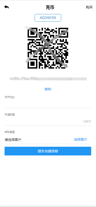 TeEx多语言交易所/USDT秒合约/杠杆/C2C法币交易/vue前端全开源70-6