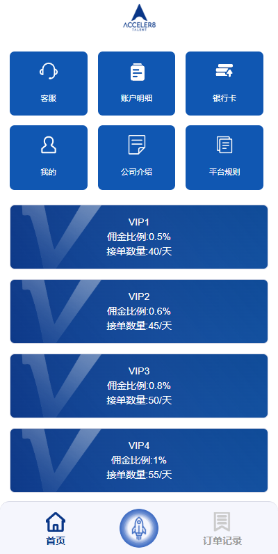 海外多语言APP软件游戏抢单系统/连单卡单/抢单刷单源码693-2