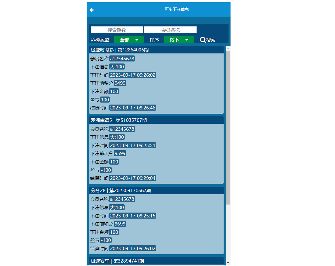 java旗舰28系统/cp游戏/28竞猜游戏/自动机器人644-14