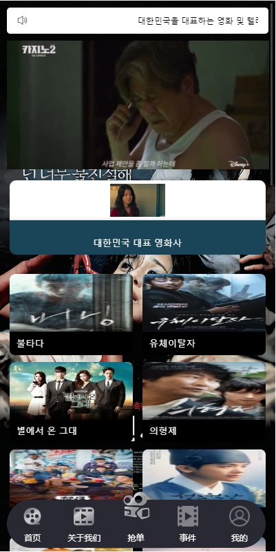 定制版海外电影抢单刷单系统/韩国电影抢单/连单/分组杀656-5