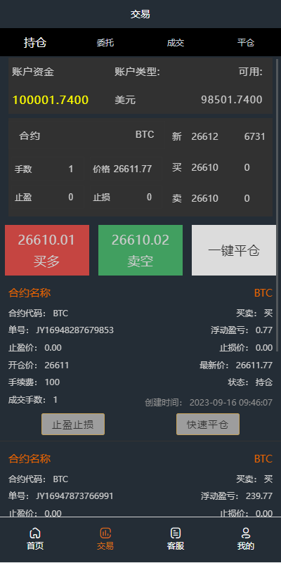 前端vue/信管家源码/通达信配资/博易大师/外汇模拟/MT4外汇/交易642-7