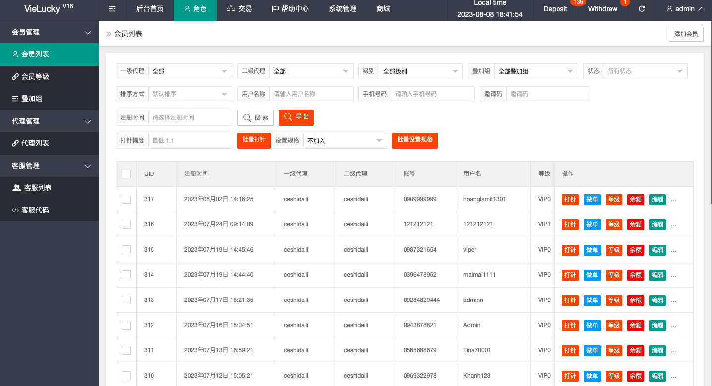 越南抢单刷单系统/海外刷单源码/订单自动匹配系统616-11