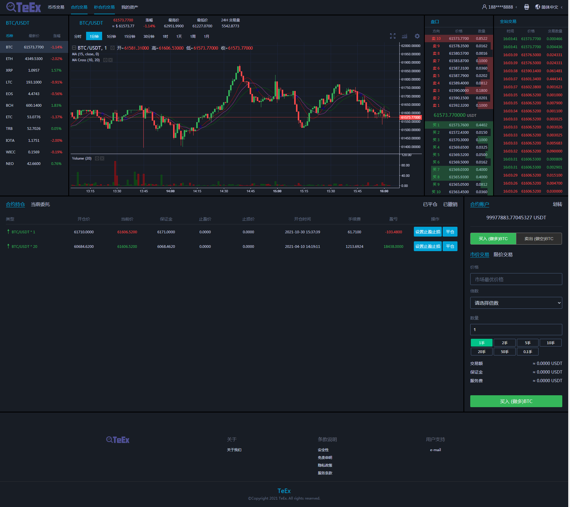 TeEx多语言交易所/USDT秒合约/杠杆/C2C法币交易/vue前端全开源70-10