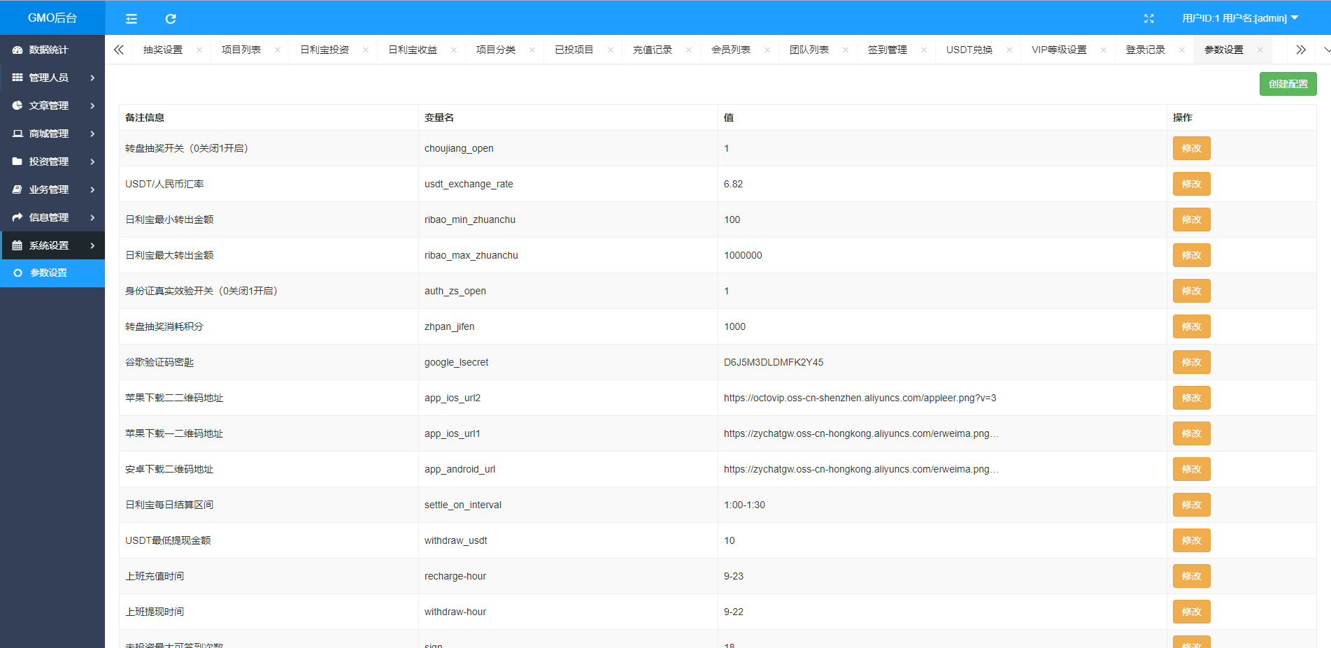 定制版VUE基金投资理财系统/余额宝/签到/积分商城/余额互转627-32