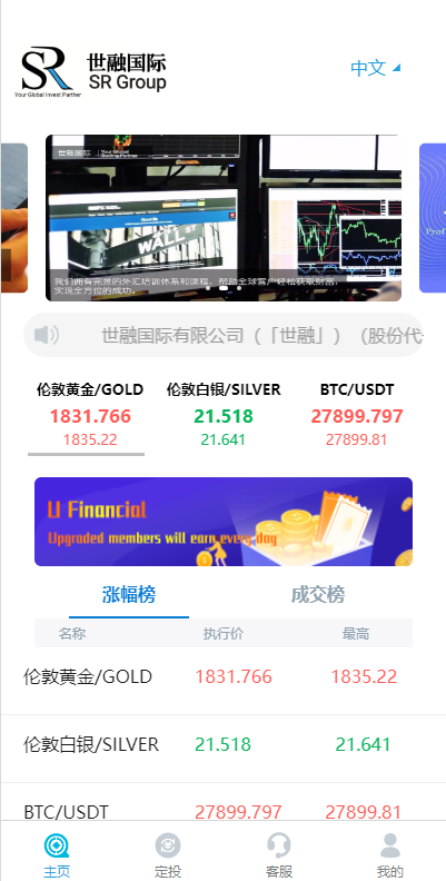 uniapp版微盘系统/虚拟币微交易系统/伪交易所系统657-2