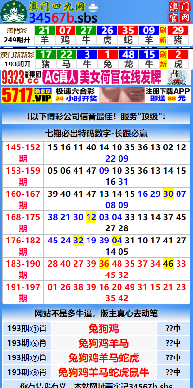 另版六合彩开奖系统/开奖图库/澳门六合彩开奖网636-5