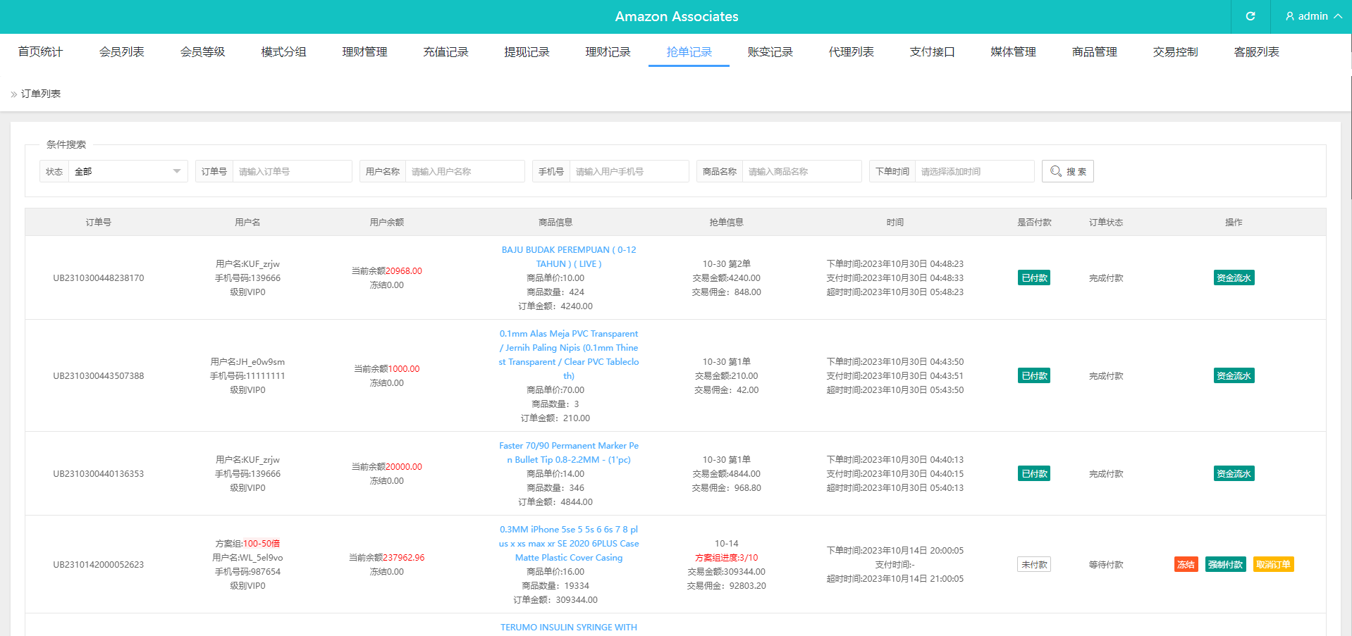 多语言海外抢单刷单系统/分组杀/打针做单/订单自动匹配系统673-15