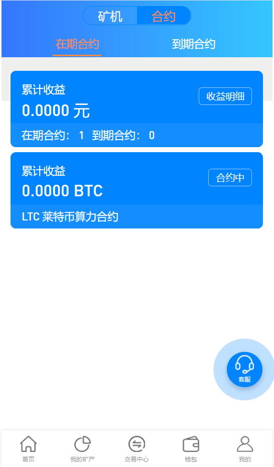 完整版百盟btc算力矿机/合约挖矿/ETH区块/BTC矿池/虚拟币交易36-10