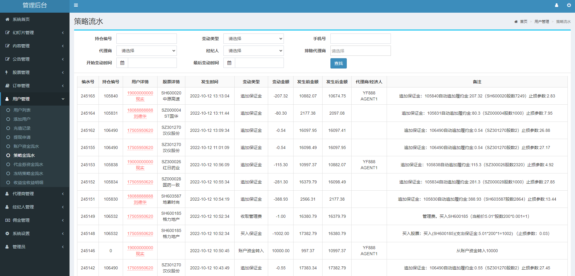 新版股票配资系统/A股股票系统/前端uinapp675-16