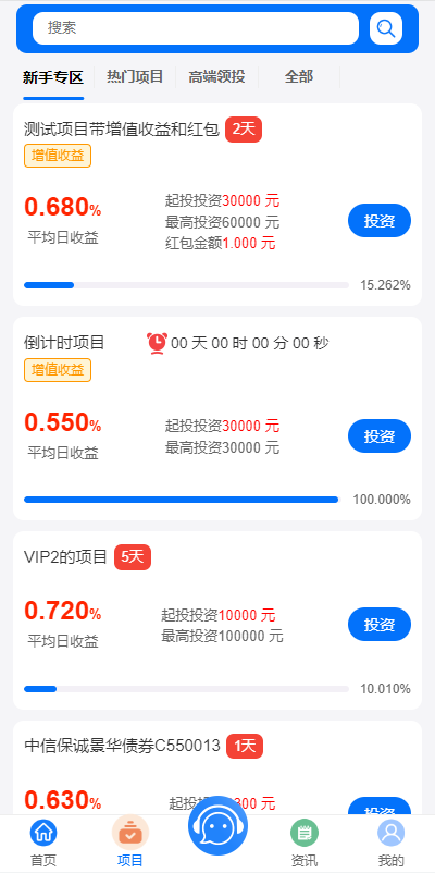 定制版VUE基金投资理财系统/余额宝/签到/积分商城/余额互转627-9