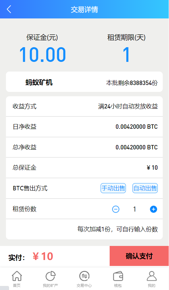 完整版百盟btc算力矿机/合约挖矿/ETH区块/BTC矿池/虚拟币交易36-二妹源码