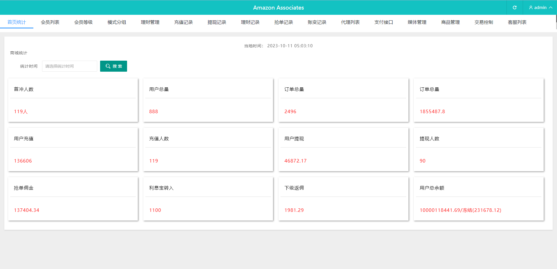 多语言抢单刷单系统/海外刷单源码/分组杀/前端vue660-12