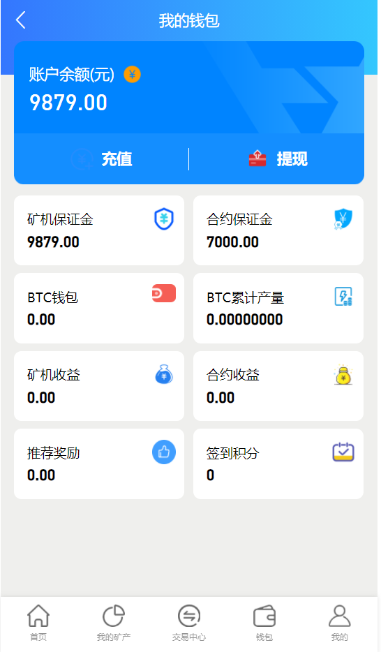 完整版百盟btc算力矿机/合约挖矿/ETH区块/BTC矿池/虚拟币交易36-11